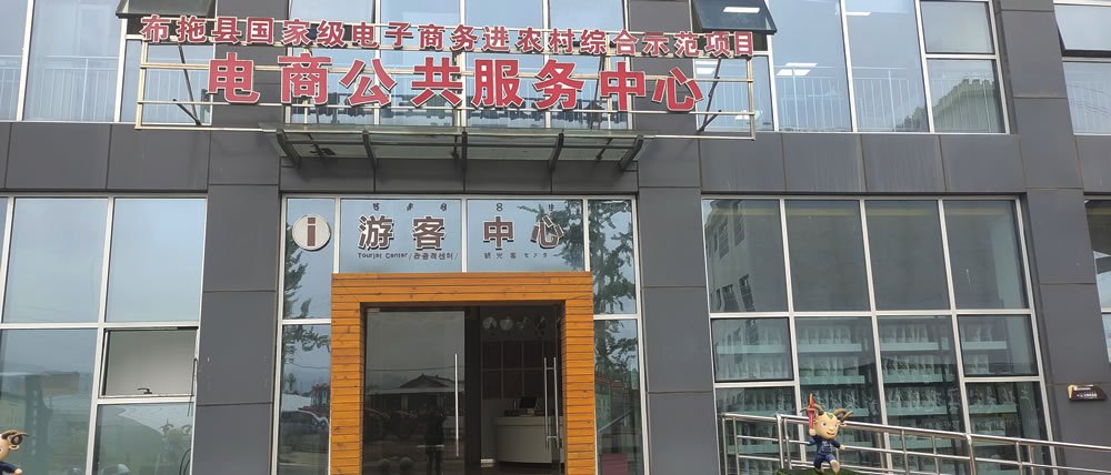 布江蜀丰现代农业科技示范园游客中心