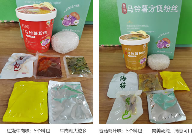 马铃薯方便粉丝