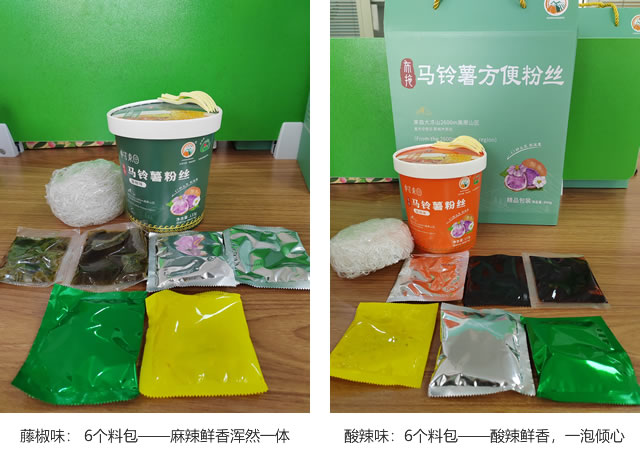 马铃薯方便粉丝